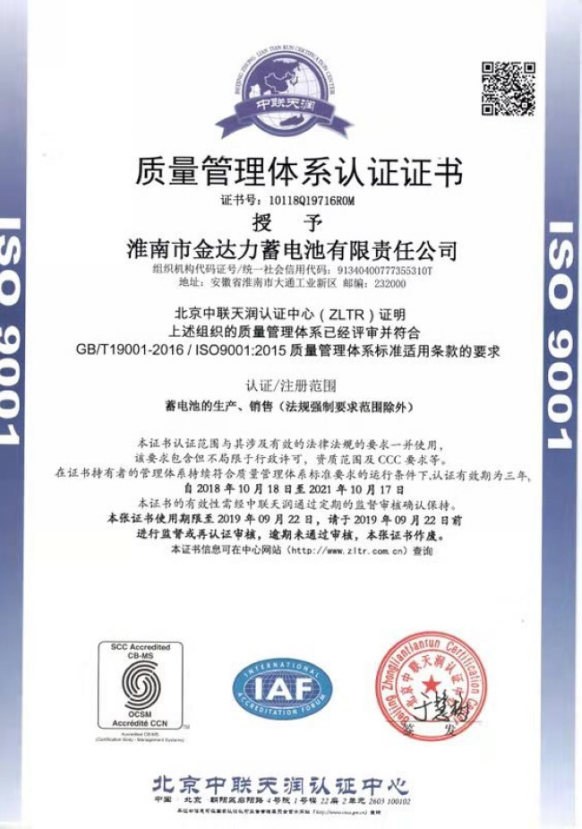 ISO9001C